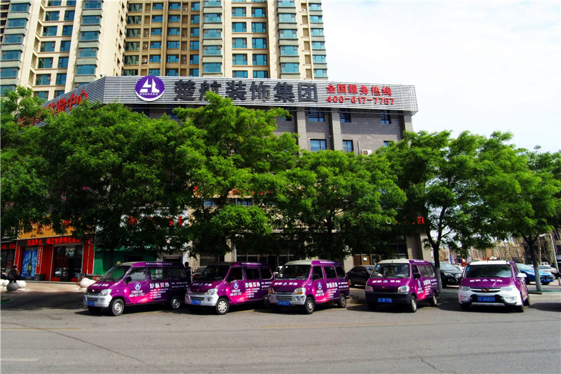 免费看男人操女人逼逼的视频楚航装饰外景